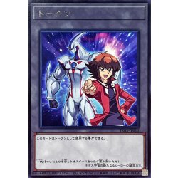 画像1: 〔状態A-〕トークン(遊城十代)【レア】{TK05-JP010}《トークン》