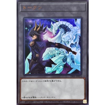 〔状態A-〕トークン(不動遊星)【ウルトラ】{TK05-JP013}《トークン》