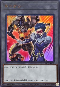 〔状態B〕トークン(アンチノミー)【ウルトラ】{TK05-JP014}《トークン》