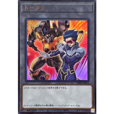 トークン(アンチノミー)【ウルトラ】{TK05-JP014}《トークン》
