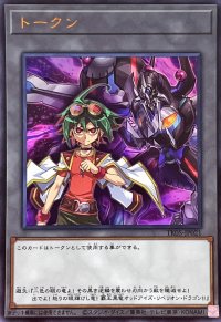 〔状態A-〕トークン(榊遊矢)【ウルトラ】{TK05-JP021}《トークン》