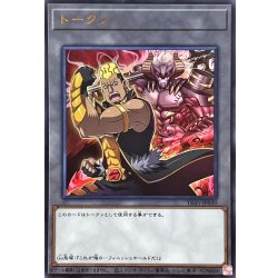 画像1: 〔状態A-〕トークン(Go鬼塚)【ウルトラ】{TK05-JP030}《トークン》