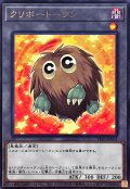 クリボートークン【レア】{TK05-JP031}《トークン》