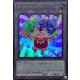 カバートークン【ウルトラ】{TK05-JP037}《トークン》