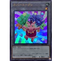 〔状態A-〕カバートークン【ウルトラ】{TK05-JP037}《トークン》