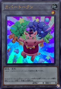 〔状態A-〕カバートークン【ウルトラ】{TK05-JP037}《トークン》