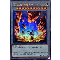 〔状態A-〕原始生命態トークン【ウルトラ】{TK05-JP042}《トークン》
