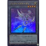 ジェネレイドトークン【ウルトラ】{TK05-JP043}《トークン》