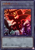 〔状態B〕決闘竜トークン【ウルトラ】{TK05-JP047}《トークン》