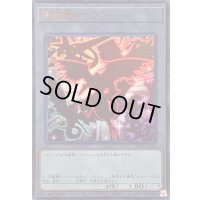 〔状態A-〕決闘竜トークン【ウルトラ】{TK05-JP047}《トークン》