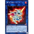 転生炎獣アルミラージ【ノーマル】{TT01-JPA36}《リンク》