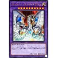 サイバーエンドドラゴン【ウルトラ】{TT01-JPA27}《融合》