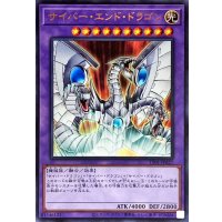 サイバーエンドドラゴン【ウルトラ】{TT01-JPA27}《融合》