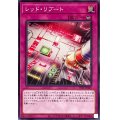 レッドリブート【ノーマル】{TT01-JPA25}《罠》