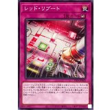 レッドリブート【ノーマル】{TT01-JPA25}《罠》