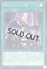 禁じられた一滴【ノーマル】{TT01-JPA24}《魔法》