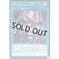 禁じられた一滴【ノーマル】{TT01-JPA24}《魔法》