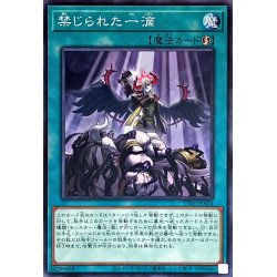 画像1: 禁じられた一滴【ノーマル】{TT01-JPA24}《魔法》