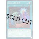 〔状態B〕墓穴の指名者【ノーマル】{TT01-JPA23}《魔法》