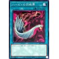 ハーピィの羽根帚【ノーマル】{TT01-JPA21}《魔法》