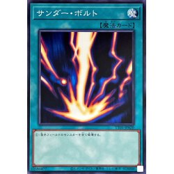 画像1: サンダーボルト【ノーマル】{TT01-JPA20}《魔法》