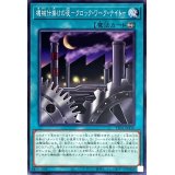 機械仕掛けの夜クロックワークナイト【ノーマル】{TT01-JPA16}《魔法》