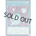 サイバーダークワールド【ノーマル】{TT01-JPA14}《魔法》
