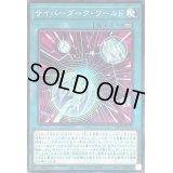 サイバーダークワールド【ノーマル】{TT01-JPA14}《魔法》