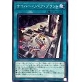 サイバーリペアプラント【ノーマル】{TT01-JPA13}《魔法》