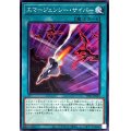 エマージェンシーサイバー【ノーマル】{TT01-JPA12}《魔法》