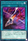 エマージェンシーサイバー【ノーマル】{TT01-JPA12}《魔法》