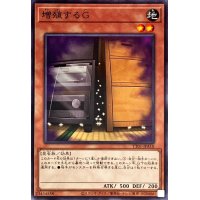 増殖するG【ノーマル】{TT01-JPA10}《モンスター》