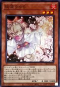 〔状態A-〕灰流うらら【ノーマル】{TT01-JPA09}《モンスター》