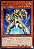 銀河戦士【ノーマル】{TT01-JPA08}《モンスター》