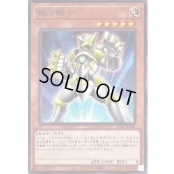 画像1: 銀河戦士【ノーマル】{TT01-JPA08}《モンスター》