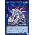 サイバードラゴンズィーガー【ノーマル】{TT01-JPA34}《リンク》