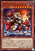 セリオンズキングレギュラス【ノーマル】{TT01-JPA07}《モンスター》