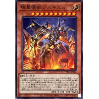 壊星壊獣ジズキエル【ノーマル】{TT01-JPA06}《モンスター》