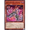 サイバーダークキメラ【ノーマル】{TT01-JPA05}《モンスター》