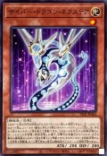 サイバードラゴンネクステア【ノーマル】{TT01-JPA04}《モンスター》