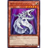 サイバードラゴン【ノーマル】{TT01-JPA01}《モンスター》