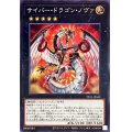 サイバードラゴンノヴァ【ノーマル】{TT01-JPA32}《エクシーズ》