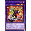 キメラテックランページドラゴン【ノーマル】{TT01-JPA31}《融合》