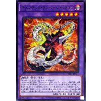 キメラテックランページドラゴン【ノーマル】{TT01-JPA31}《融合》