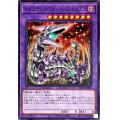 キメラテックフォートレスドラゴン【ノーマル】{TT01-JPA30}《融合》