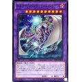 キメラテックメガフリートドラゴン【ノーマル】{TT01-JPA29}《融合》