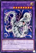 サイバーツインドラゴン【ノーマル】{TT01-JPA28}《融合》
