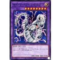 サイバーツインドラゴン【ノーマル】{TT01-JPA28}《融合》