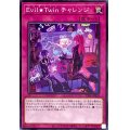 EvilTwinチャレンジ【ノーマル】{TT01-JPB24}《罠》