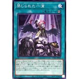 〔状態A-〕禁じられた一滴【ノーマル】{TT01-JPB23}《魔法》